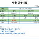 강릉미송 공인중개사사무소 이미지