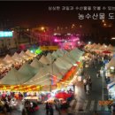 싱싱과일수산물 이미지