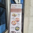 거창오미자영농조합법인 | 제주 약사가 추천하는 '진짜' 메밀 요리 조합과 커피가 맛있는 테이크타임 방문기