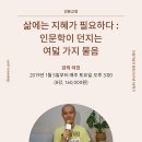 1월 5일 개강! 파우스트 읽기, 포스트-시네마, 아시아 페미니즘, 현대미술, 인문학! 이미지