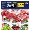 마이고기홈플러스 이미지