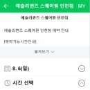애슐리퀸즈스퀘어원 이미지