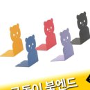 북앤드