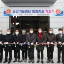 홍천군 농업기술센터 철정지소 이미지