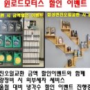 윈로드모터스 이미지