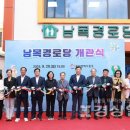 남목경로당 이미지