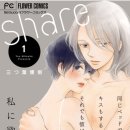 테라모토 | [일드/로맨스] 셰어 Share シェア (아키타 시오리 × 이케다 마사시 外, 2026년, 총 8부작)