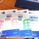 EBS공인중개사 공인단기,인터넷강의 9900원 후기