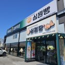 십원당&타래커피 양주점