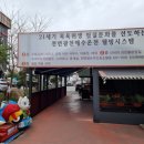 강서해수온천 이미지