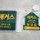 승승공인중개사사무소 이미지