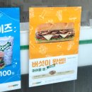 써브웨이 쌍문역점 이미지