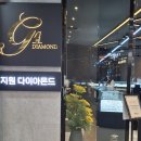 종로예물 반지 플래티넘 다이아 세팅 지원다이아몬드 후기