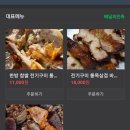 곱빼기통닭 이미지