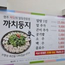 알둥지 | 원주 알탕 맛집 까치둥지 방문 후기, 알탕 2인에 공기밥까지 든든한 한 끼