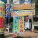 서해마트정육점 이미지