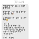 롯데컬처웍스(주)롯데시네마 제4관 | [롯데시네마 드리미] 서류, 면접 후기 (합격!)