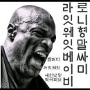 베베더로니