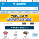 비레전드 이미지