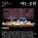 가야금산조 축제 이미지