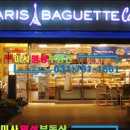 파리바게뜨고덕 이미지