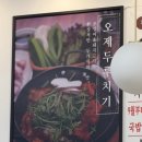 해든갓지은솥밥