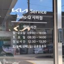 남창원서비스기아오토큐 | 기아 레이 '경사로 시동꺼짐 관련 리콜 통지' ecu S/W 업데이트 후기 (기아 오토큐 사파점)