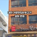 가장맛있는 뒷고기 이미지