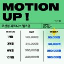 모션피트니스 네이버블로그