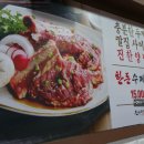 진수정갈비