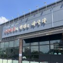 진원소우충주호암점 | 충주 현지인이 자주가는 소고기맛집 진원소우 후기