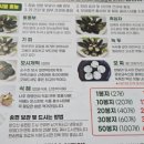 해오름모시떡송편 이미지