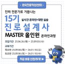성인진로적성검사 | (강추) 성인 진로 고민 옥타그노시스검사 후기 한국진로적성센터