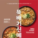 역전할머니 - 진주시 신평공원길7번길 14 | 역전할머니