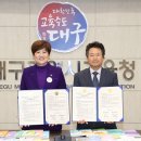 대구교육대학교 이미지