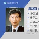 최재경 이미지