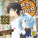 프리 라이프