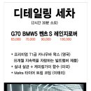 팡팡스팀손세차 이미지