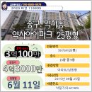 약사아이파크 이미지