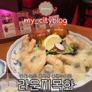 도로변(구로동로 219) | [라운지목화 매곡관] 홍콩누아르 맛집 후기_울산 북구 매곡동