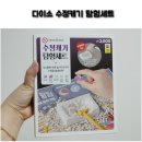 꿀잼아이템