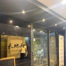 천지천 - 고양시 일산동구 위시티2로11번길 22-14 | 일산 식사동 맛집 중국집 코스요리 18,000원 이벤트 '천지천' 내돈내산