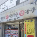 류가네 칼국수 이미지