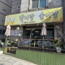 공원밥이랑술이랑