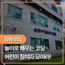 놀이로 배우는 코딩 이미지