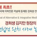 경희남성한의원 네이버블로그