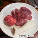 조방제일한우 | [부산/맛집]부산 범일동 한우 맛집, 생일에 다녀온 “조방제일한우” 솔직후기 🎂🥩