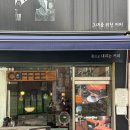 이대역 5번 출구 뚜레쥬르 앞 | [이대역 카페 추천] 필터 커피가 테이크아웃으로 3천원..? 가성비 미친데다 맛도 좋은 이대역 카페...