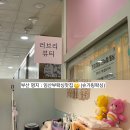 러브리뷰티 | [부산 명지]28주 임산부 슈가링왁싱 안심하고 받은 후기,명지 왁싱‘러브리뷰티’