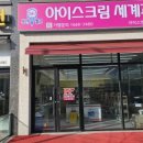 아이스앤푸드 이미지
